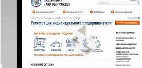 Бухгалтерская компания Формула на улице Гоголя