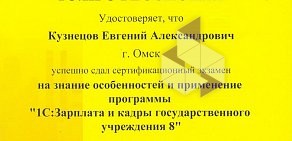 Официальный партнер 1С Комплексные системы автоматизации