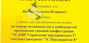 Официальный партнер 1С Комплексные системы автоматизации