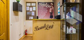 Салон красоты и здоровья Beauty Line на Коммунаров 
