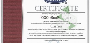 Проектно-монтажная фирма КонВенция на Торжковской улице