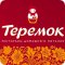 Ресторан Теремок в ТЦ Галерея Краснодар