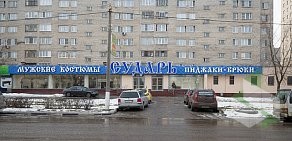 Магазин Сударь в ТЦ Vegas Крокус Сити