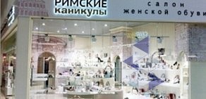 Салон Римские каникулы в ТЦ МегаМаг