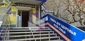 Сеть салонов ортопедических товаров и товаров для здоровья Кладовая здоровья на метро Новочеркасская