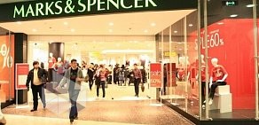 Магазин одежды и нижнего белья Marks & Spenсer в ТЦ Лето