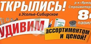 Торговая фирма Стрим