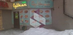 Кафе Султан Халяль в ТЦ Арго