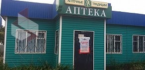 Аптека Аптечные традиции на улице Щорса, 43а