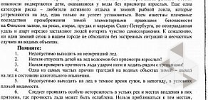 Комплексный центр социального обслуживания населения Красносельского района в Красносельском районе