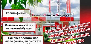 ТрансНефтеПродукт на Машиностроительной улице