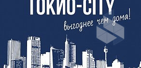 Городской ресторан Токио-City на проспекте 25 Октября, 46 в Гатчине