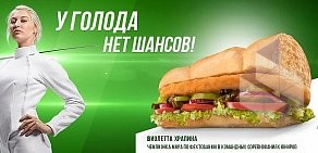 Ресторан быстрого питания Subway на улице Челюскинцев