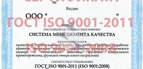 Экспертный сертификационный центр СТРОЙ-АТТЕСТАТ МСК