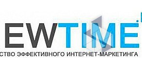 Студия интернет-маркетинга NewTime