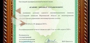 Управляющая компания Жилцентр юго-западный