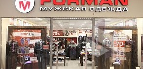 Магазин мужской одежды FORMAN в ТЦ Электра