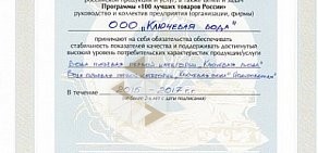 Ключевая вода на улице Полины Осипенко