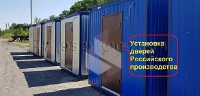 Компания бытовок от производителя