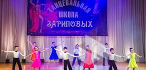 Школа танцев Зариповых
