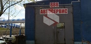 Автотехцентр 888