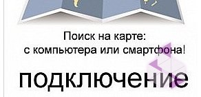 Торгово-сервисная фирма Ориентир74 на Комсомольском проспекте