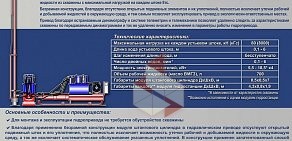 Торговый дом Нефтяная производственная компания