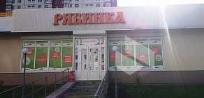 Ресторан & бар Рябинка на улице Осенняя