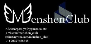 Центр паровых коктейлей Menshen Club