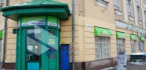 Аптека ВологдаФарм-Тандем на Архангельской улице