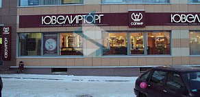 Ювелирный магазин Сапфир на проспекте Ленина