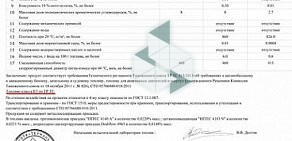 Компания по перевозке нефтепродуктов Транс-Тайм на Пискарёвском проспекте