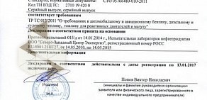 Компания по перевозке нефтепродуктов Транс-Тайм на Пискарёвском проспекте