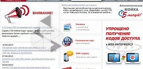 Компания по перевозке нефтепродуктов Транс-Тайм на Пискарёвском проспекте