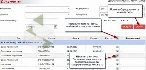 Компания по перевозке нефтепродуктов Транс-Тайм на Пискарёвском проспекте