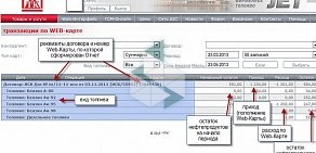 Компания по перевозке нефтепродуктов Транс-Тайм на Пискарёвском проспекте