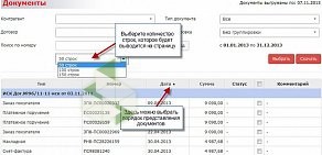 Компания по перевозке нефтепродуктов Транс-Тайм на Пискарёвском проспекте