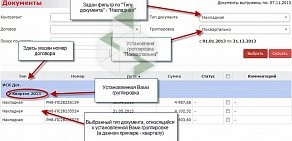 Компания по перевозке нефтепродуктов Транс-Тайм на Пискарёвском проспекте