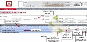 Компания по перевозке нефтепродуктов Транс-Тайм на Пискарёвском проспекте