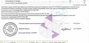 Компания по перевозке нефтепродуктов Транс-Тайм на Пискарёвском проспекте