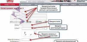 Компания по перевозке нефтепродуктов Транс-Тайм на Пискарёвском проспекте