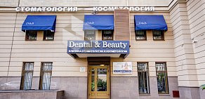 Центр стоматологии и косметологии Дентал-Бьюти на Ломоносовском проспекте