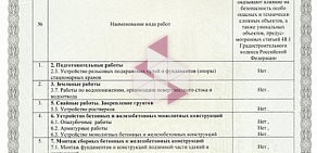 Строительная компания Веста