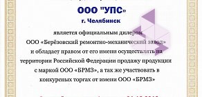 Торгово-транспортная компания Уралпромсервис