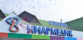 Клиника Ниармедик в Обнинске