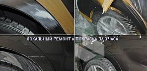 Студия локальной покраски Promiks на проспекте Мира