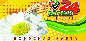 Сеть АЗС Регион24