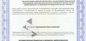 Центр планирования семьи и репродукции ГБУ Краснодарского края