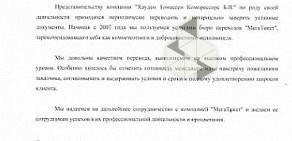 Сеть бюро переводов МегаТекст на метро Перово