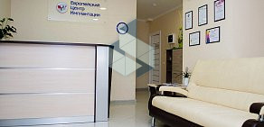 Стоматологическая клиника НоваDент на метро Курская 